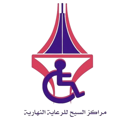 مركز السيح للرعاية النهارية
