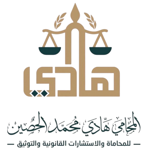 مكتب المحامي