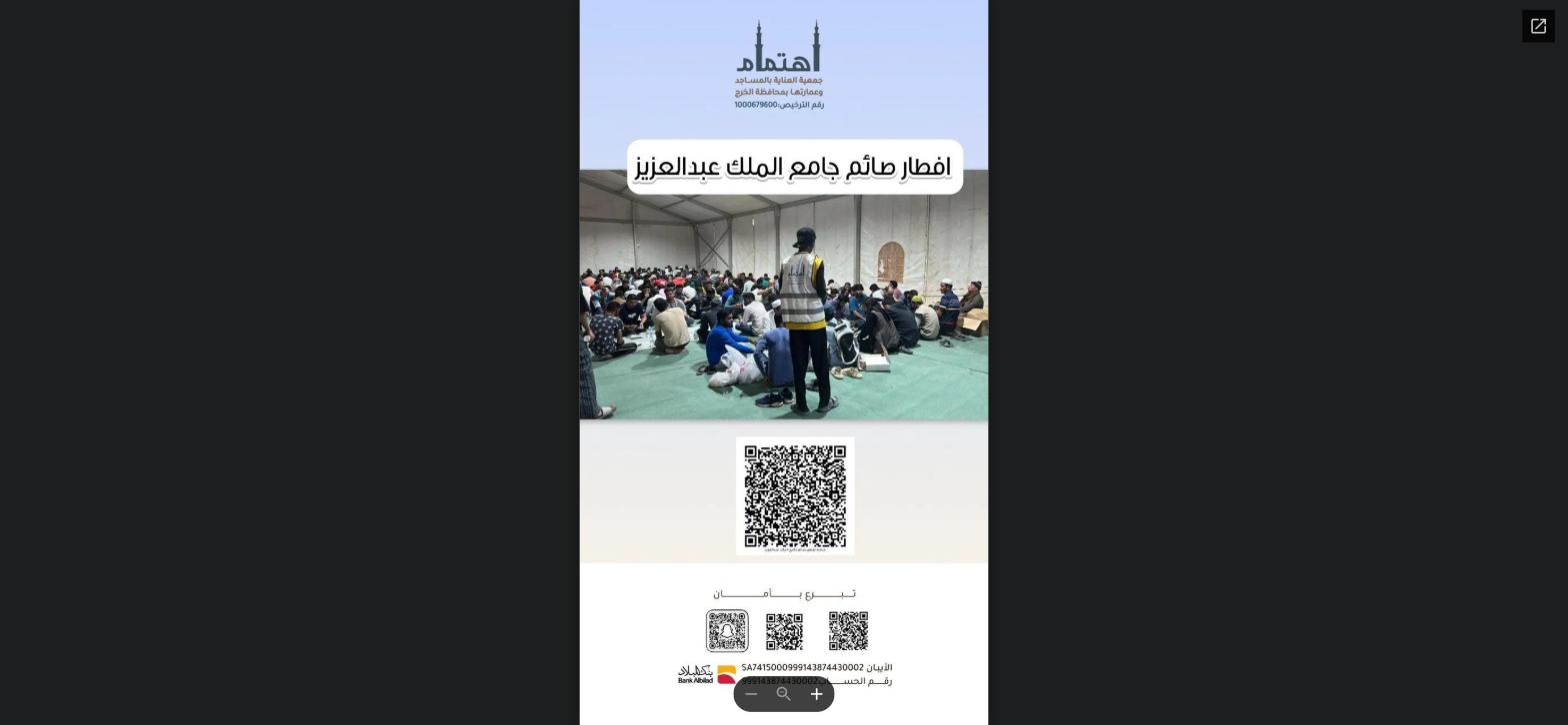 اعمال رمضان - 4